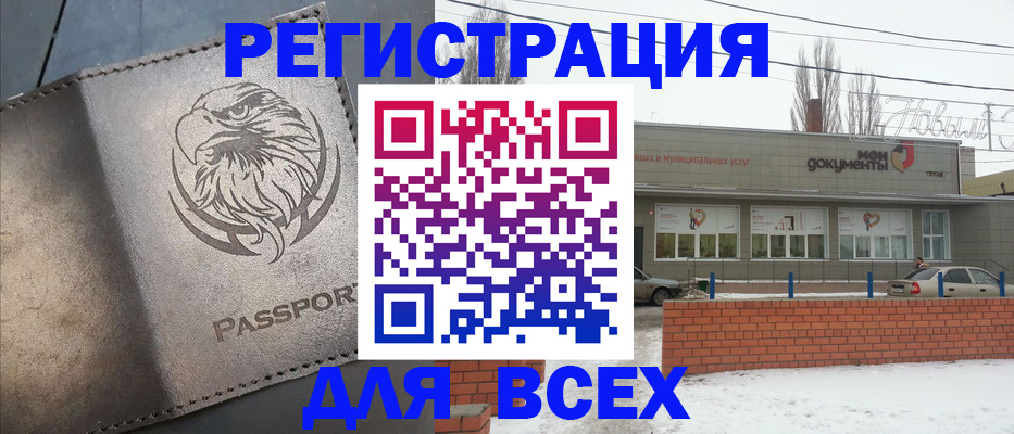 временная прописка в Тверской области