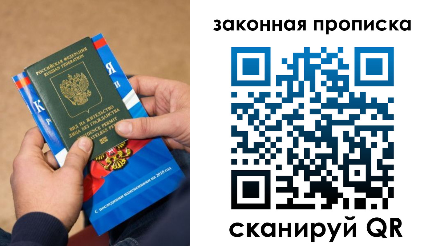 прописка законно в Тверской области