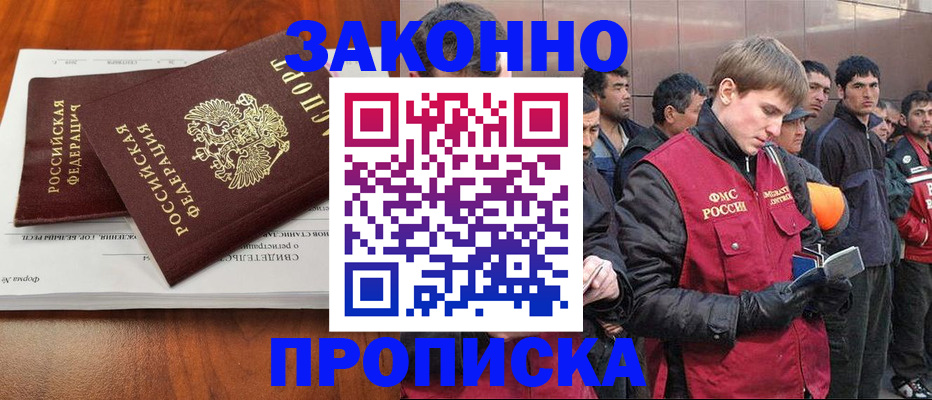 прописка от собственника в Тверской области