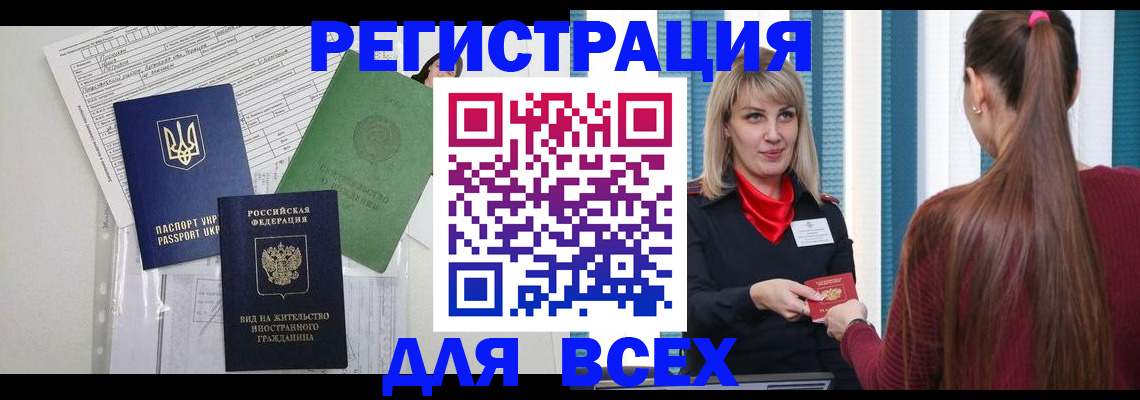 временная прописка в Тверской области