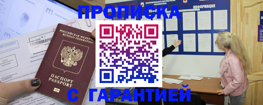 пропишу в квартире в Тверской области
