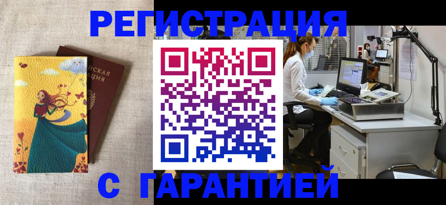 временная регистрация надежно в Тверской области