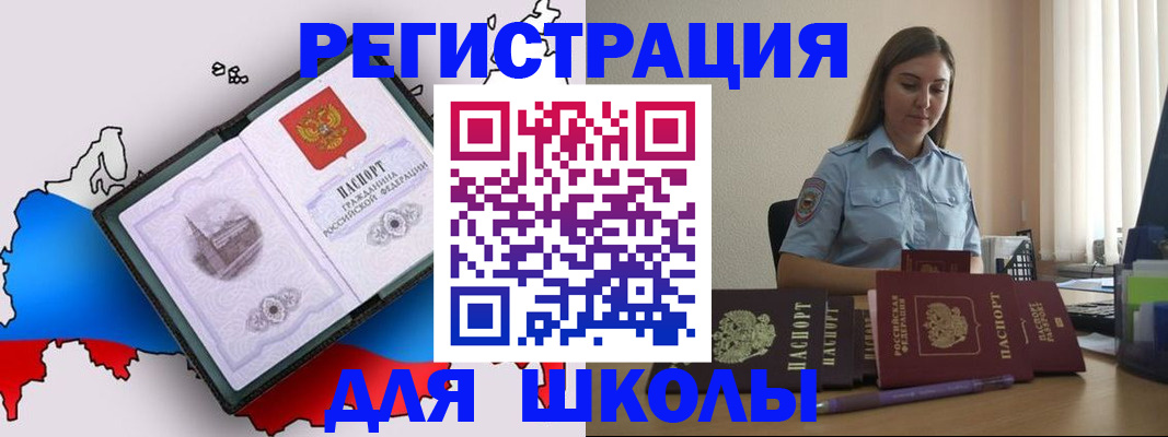 временная регистрация в Тверской области