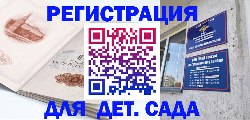 прописка законно в Тверской области