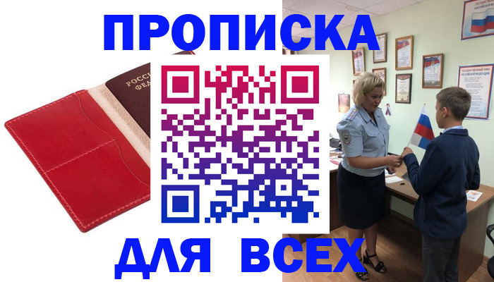 где прописаться в Тверской области