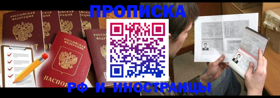 временная регистрация поиск в Тверской области